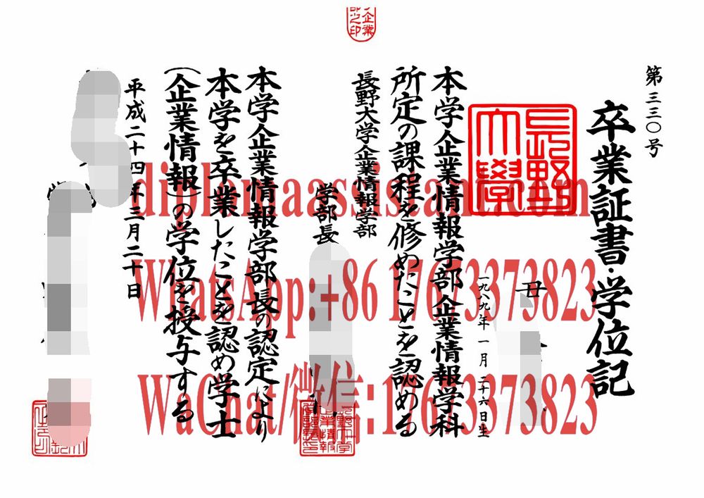 快速办长野大学文凭毕业证